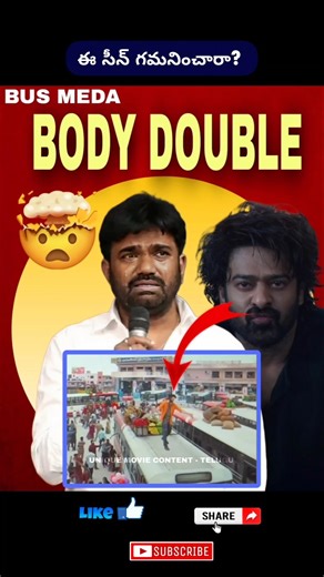 🤯 Rajasaab లో బస్ మీద ప్రభాస్ డూప్ గమనించారా? | Prabhas intro song | Rajasaab | Prabhas | Maruthi