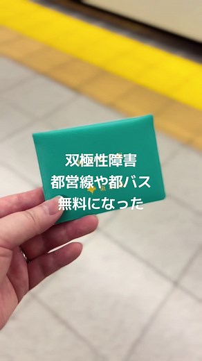 精神障害者手帳の重要性と利用方法