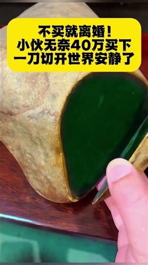 不买不结婚#翡翠#缅甸天然翡翠#翡翠直播#jade#jadeite