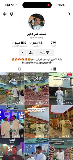 طريقة الطلب من تطبيق كيو DALO خطوة بخطوة