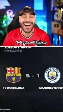صلاح ف النهائي ولكن