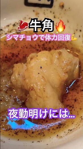牛角の壱番安価なランチ食べ放題コース🔥🥩🥢