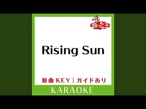 Rising Sun (カラオケ) (原曲歌手:EXILE)