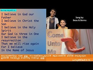 I Believe In God Our Father | Worship Song | From Hillsong Worship | Salvation Prayer