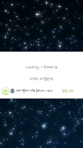 [59번째] 영어회화 이것부터 시작: OPIc 대비 초보 스테이지 (소리따라 말하기 3번씩)