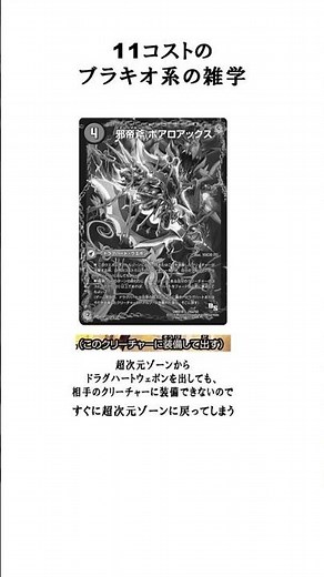 【雑学】ブラキオ龍樹と寄生ギョウの間違えやすい裁定【デュエマ】#shots #デュエマ解説動画 #ポッキーの日