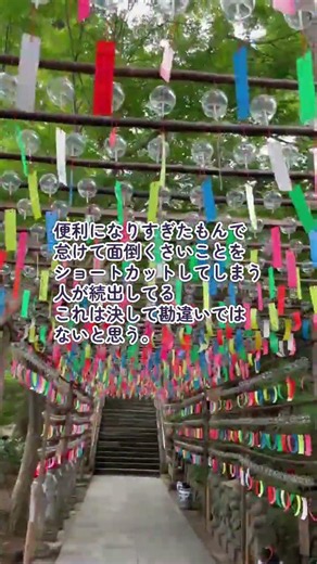 【上手くいく考え方302】便利ってさ…ありがたいんだけど沼るとダメね。弊害が大きすぎる。自分でできることができなくなったり、する気さえ起きなかったり。これは危険！ #魂 #カウンセリング #開運 #意