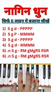 How to play Nagin Tune on Harmonium with notes #harmoniumguru | Harmonium Guru