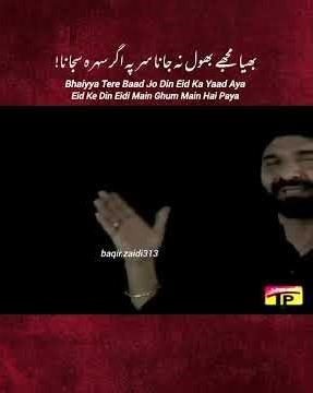 Bhaiya Mujhe Bhool Na Jana - Ye Noha Rota Hua Sunayega #BaqirZaidi #UrduNoha