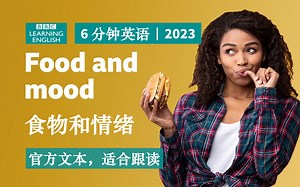 BBC｜6分钟英语｜食物和情绪 Food and mood |六分钟英语播客 6 Minute English 20230316 期