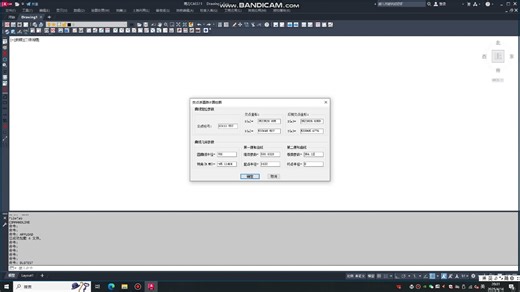 AutoLisp编程——道路计算及绘图（一）