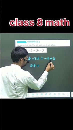ex 2.1 class 8 math | class 8 math chapter 2 #maths