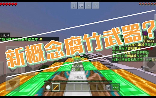 【我的世界】指令：服务器的封号大棒(最好遍历+检测手持物品+检测生物死亡的基本应用