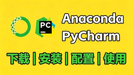 【永久激活码】2026最新python安装 pycharm安装激活教程，一键激活，永久使用，附专业版激活码 安装包，超详细Python教程！！