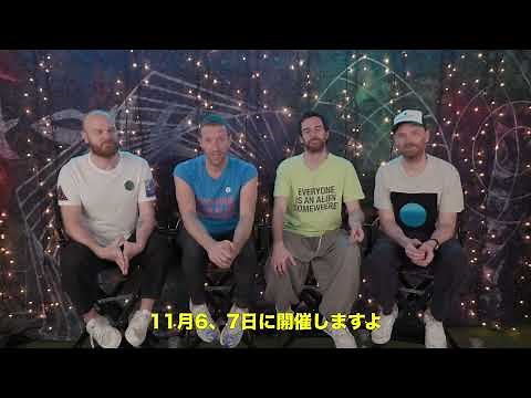 【コールドプレイ来日公演2023】バンドからのメッセージ