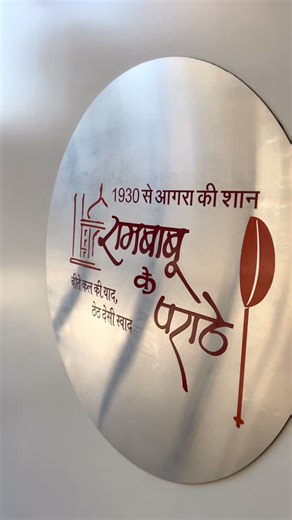 RAM BABU KE PARATHE on Instagram: "Parathe to matlab – Ram Babu Ke Parathe 🫓✨ Agra wale, since 1930, serving generations with the same authentic taste, desi ghee & love ❤️ When it comes to real parathas, Indore trusts the legacy! 📍 Address: LG3/4, “Vidyapati”, Race Course Road, Janjeerwala Chauraha, Indore 📞 Contact: 95208 26031 ⚠️ Note: We do not have any other branches in Indore. #RamBabuKeParathe #Since1930 #AgraWaleParathe #ParathaLovers #IndoreFoodies #AuthenticTaste #DesiGheeParatha #In