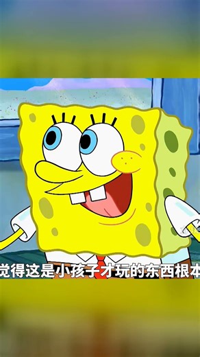 海綿寶寶和派大星變成百歲老人，那一刻我的青春徹底散場 #海绵宝宝，派大星，变老，童年，回忆杀，青春