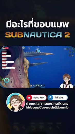What's on the map border in Subnautica 2? #mightymax #newgame #subnautica