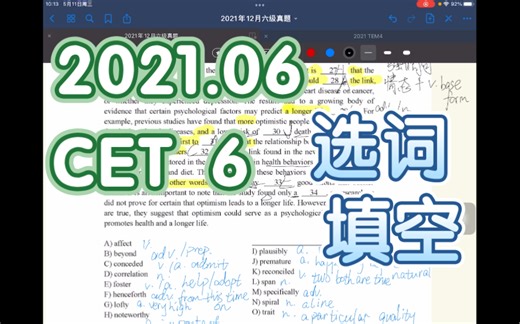 2021年12月大学英语六级阅读第二套 选词填空 if you think life is wonderful 真题解析 真题见置顶评论 其他见收藏夹或合集