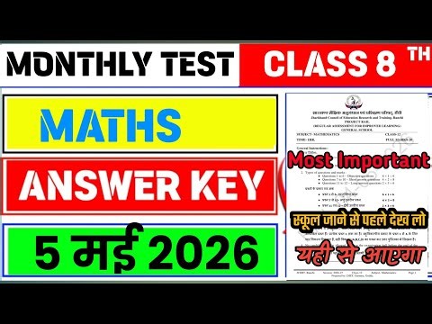 Class 8 Maths Monthly Test Answer Key | 5 May 2026 Monthly Test Answer Key | Class 8 Monthly Test