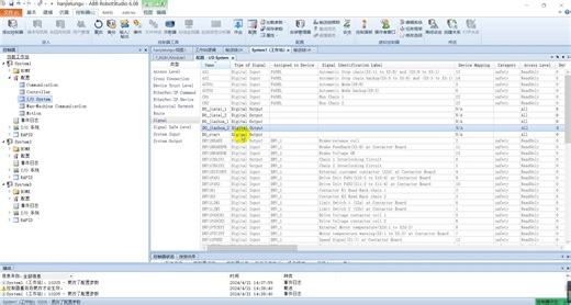 robotstudio轮毂焊接教程8IO信号的创建与关联
