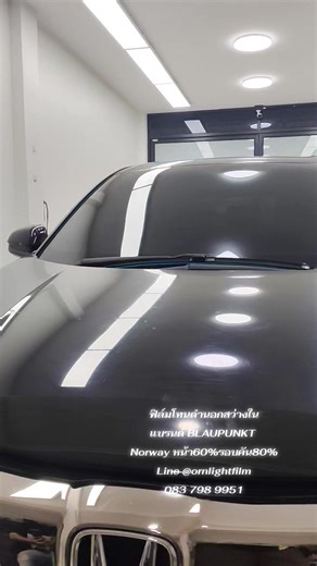 ฟิล์มกรองแสงรถยนต์ แบรนด์ BLAUPUNKT มีที่นี้ #เทรนอันดับ1วันนี้ #ร้านฟิล์มลาดกระบัง #ร้านฟิล์มสามแยกเจ้าคุณทหาร #ร้าน Orn light filter film Line @ornlightfilm 083 798 9951