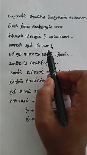 Parthu parthu Song Lyrics | SPB |Parthiban| S.A.Rajkumar|Devayani|Nee Varuvai Ena❣️❣️