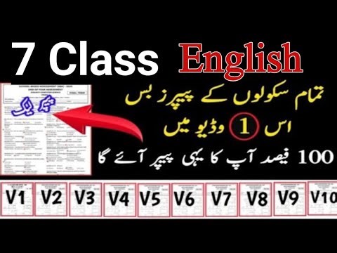 Class 7 English Paper - School Based Assessment (SBA) 2026📚