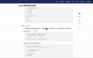 字典（dictionary）