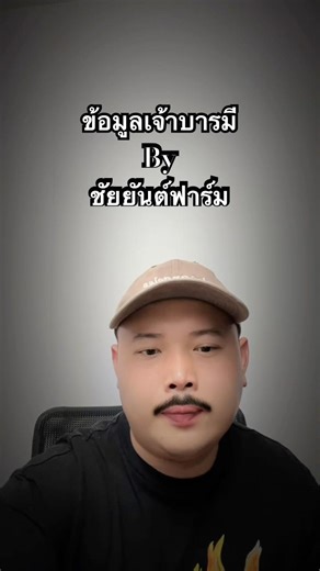 20 มีนาคม 2569