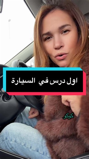 First Driving Lesson Tips