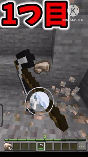 [Minecraft for Elementary School Students] 3 Useful Tips for Minecraft Survival #Minecraft #KineM...