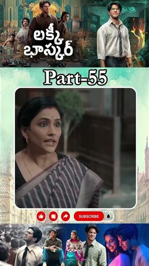 లక్కీ భాస్కర్ మూవీ PART-55 | Lucky Baskhar Movie | #luckybhaskar #dulquersalmaan @tfcmaacinemalu