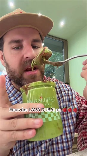 Δοκιμή Dubai Chocolate με Λάβα και Φράουλες