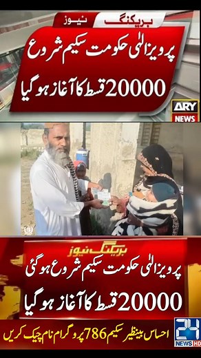 #ehsaasprogram9000 #ehsaasprogram #ehsaasprogrampayment #ehsaasprogramapply #ehsaasprogramnewupdate2023 #ehsaasprogram12000 #ehsaasprogram2023 #ehsaasprogramnewupdate #ehsaasprogram25000 #ehsaasprogram22000#ehsaasprogram50000