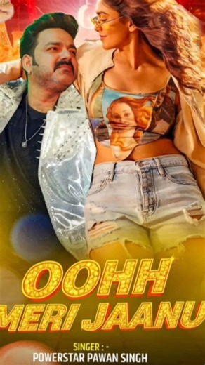Oohh Merl Jaanu Movie Song || Dacoit I Pawan Singh, Munna Thakur