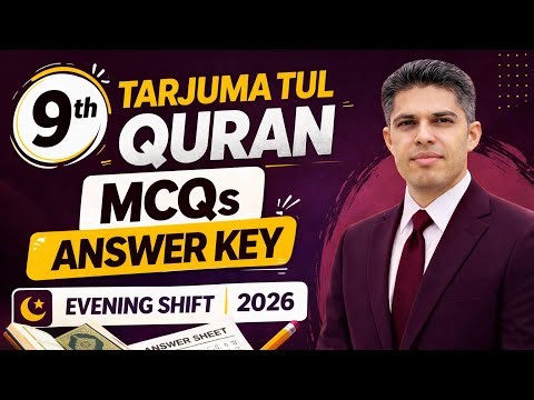 9th Tarjuma tul Quran MCQs Answer Key (Evening Shift) 2026