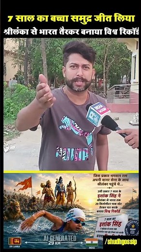 7 साल का बच्चा समुद्र जीत लिया