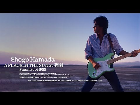 浜田省吾『A PLACE IN THE SUN at 渚園Summer of 1988』セットリスト（the movie edit version）なんちゃってLIVE