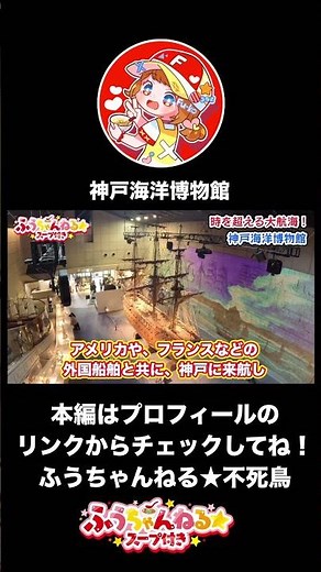 神戸海洋博物館：船と歴史のタイムトリップ～帆船から未来船まで❗️🚢心躍る海の冒険へGO❗️🌊