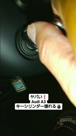 Audiキーシリンダー壊れる💣シリンダー交換…どのくらい掛かるんやろ😱