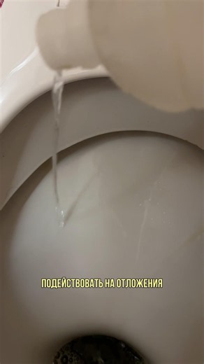 Why most toilet bowl cleaners don't work #householdchemicals