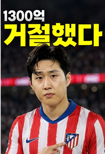 이강인 라리가 이적 이유와 새 클럽 선택 분석