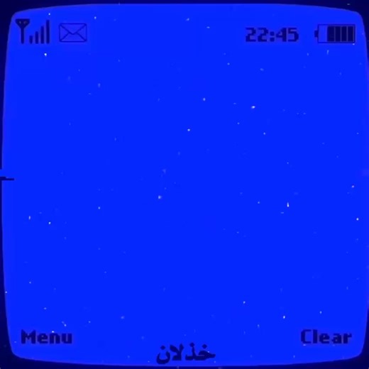 ابتليت بحبك - أغنية عراقية مسرعة