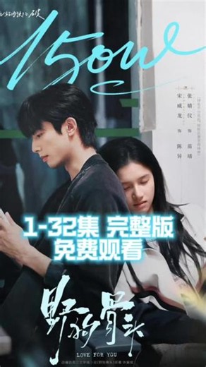 《野狗骨头》1-32集，观看指南。双线叙事太精妙，少年求生线满是心酸，成年探案线张力拉满，整部剧全程无注水，真是太好看了，大家赶紧冲！#野狗骨头 #好剧推荐 #强烈推荐 #热播电视剧#宋威龙