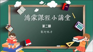 合集|鸿蒙课程小讲堂|鸿蒙开发|第2期- ArkTS语言基础入门