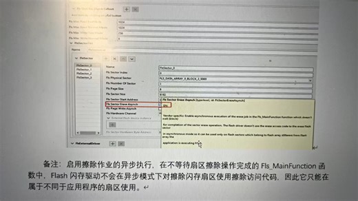 S32K312，S32K344 DFlash写入