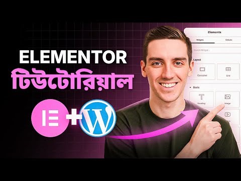 Elementor WordPress Tutorial For Beginners 2025 (Step-by-Step) - in Bangla