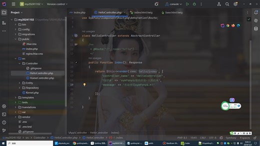symfony 6.1.99 php框架入门教程