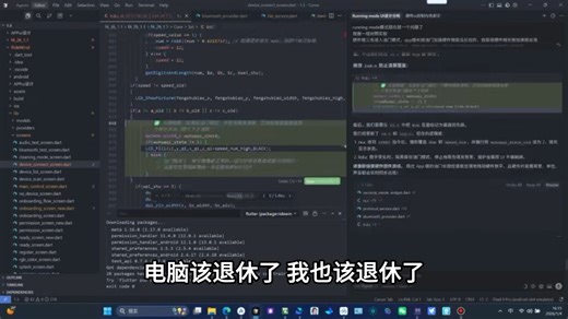 面向AI编程 cursor Androidstudio flutter kiro